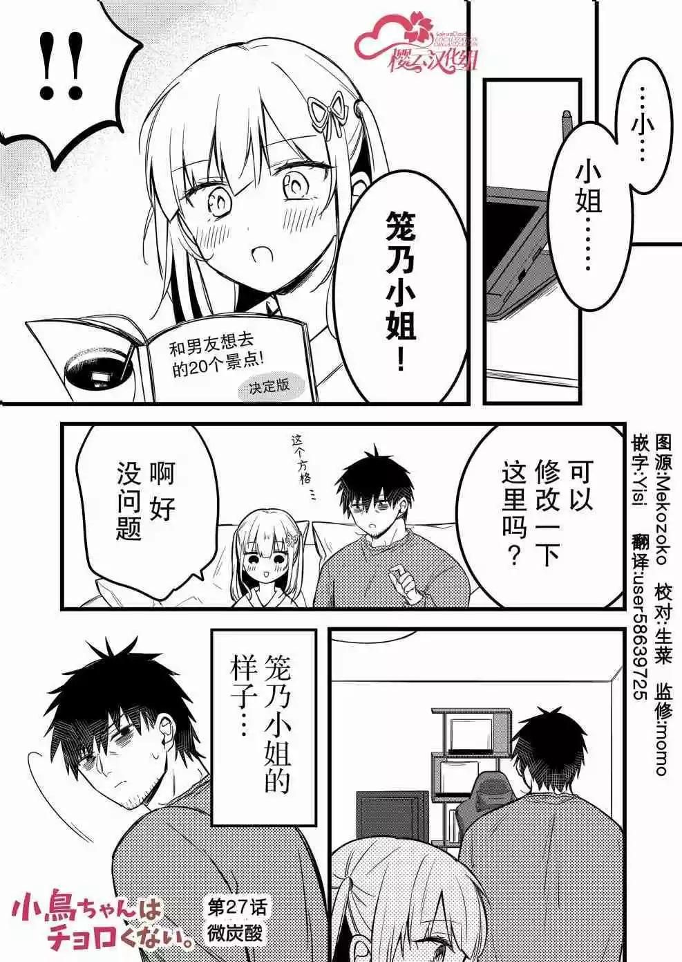 第27话0