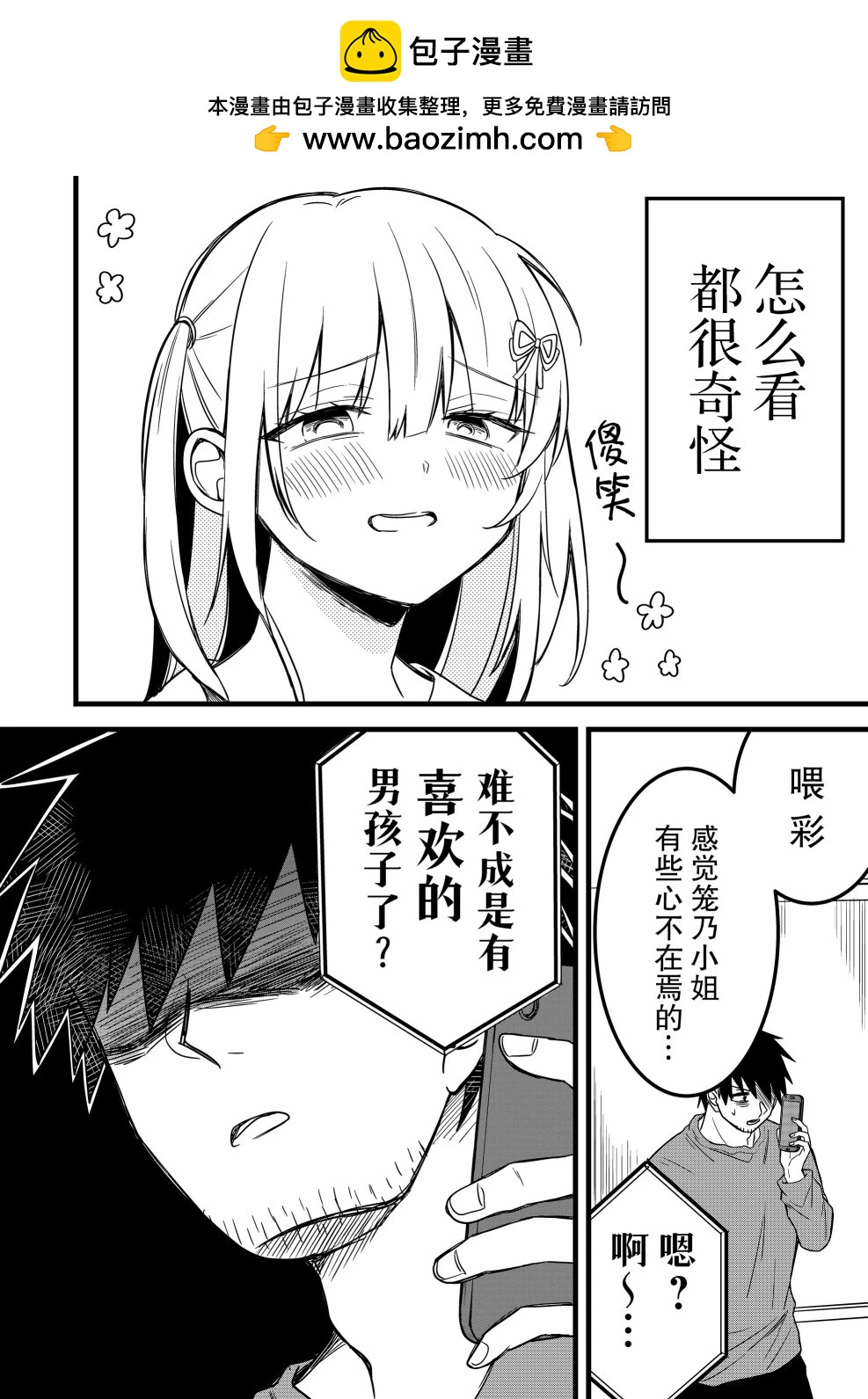 第27话1