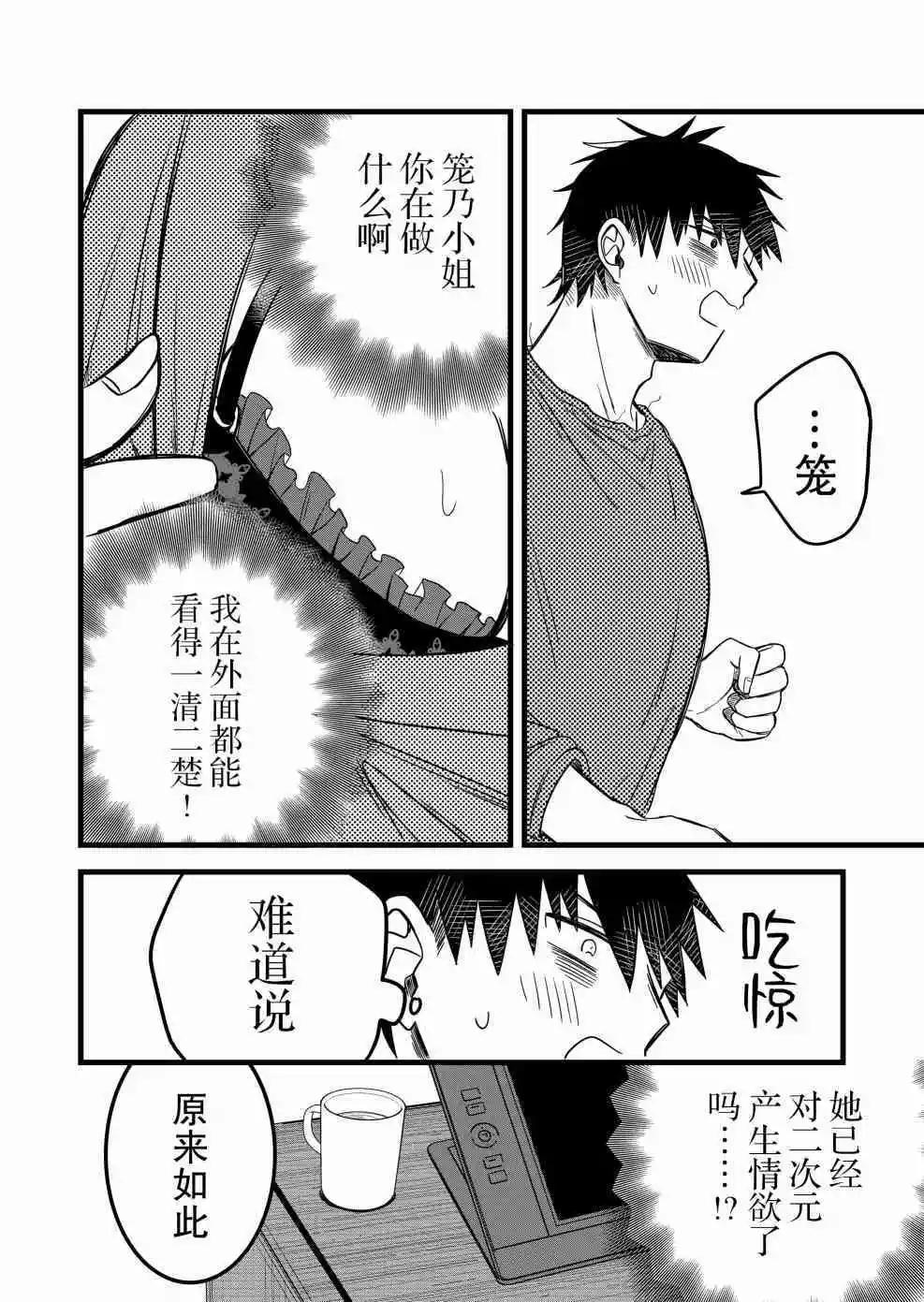 第27话11