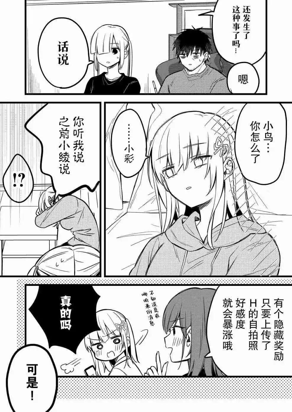 第27话12