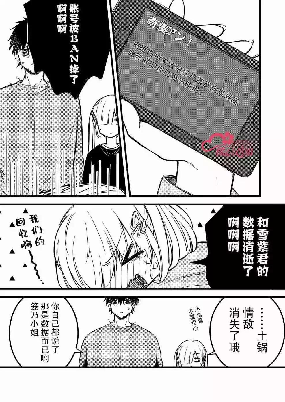 第27话13
