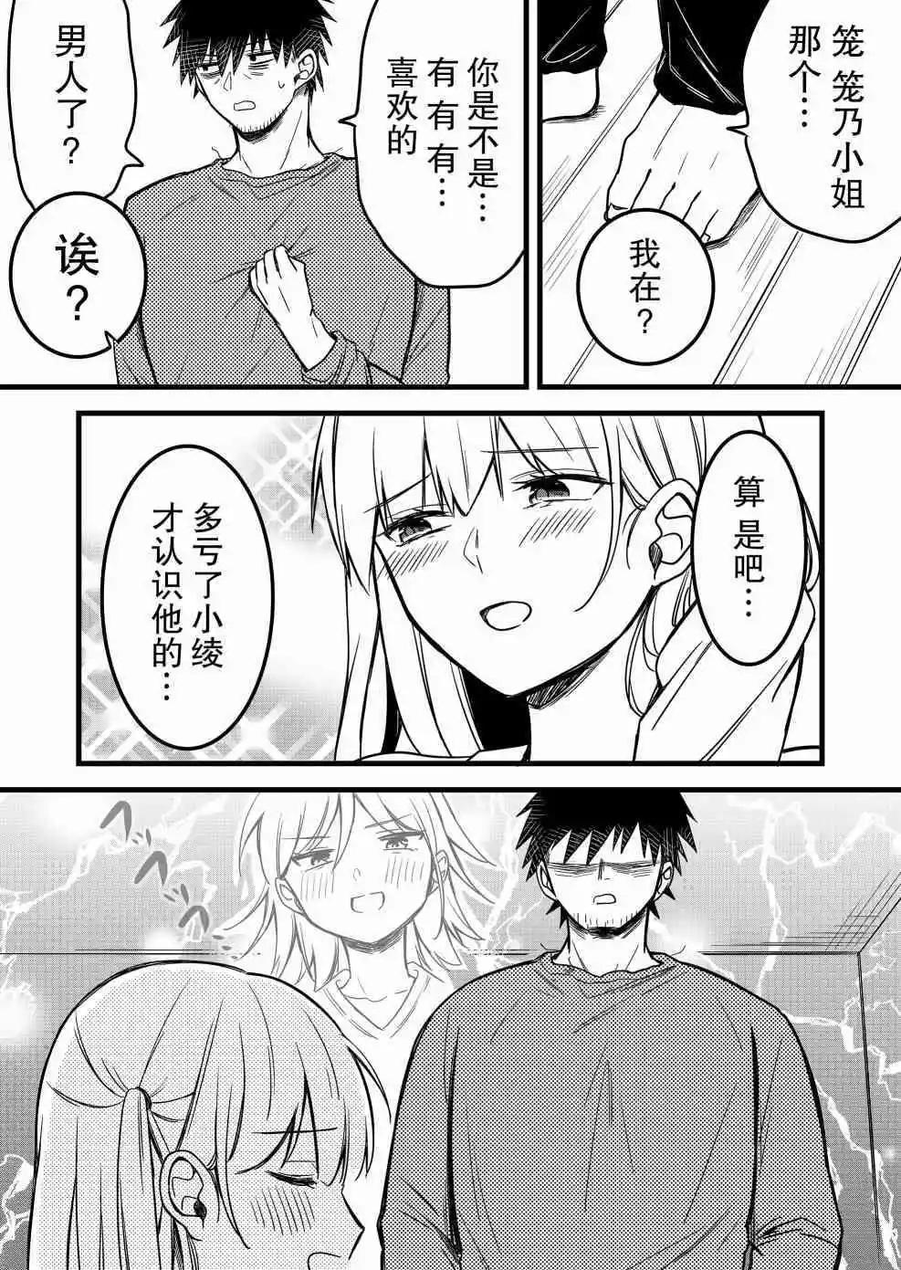 第27话2