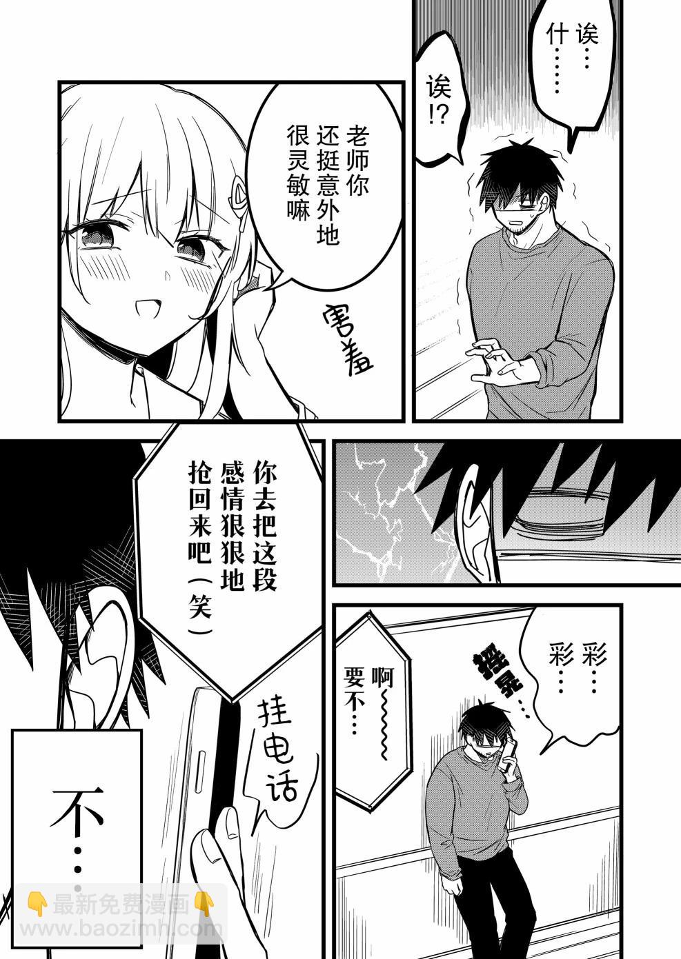 第27话3