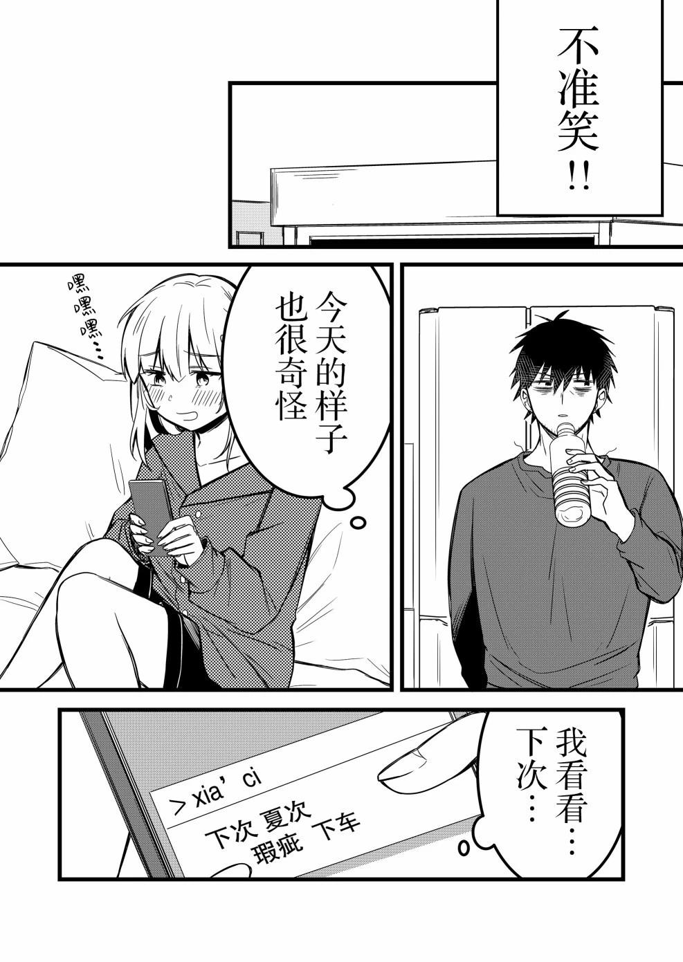 第27话4