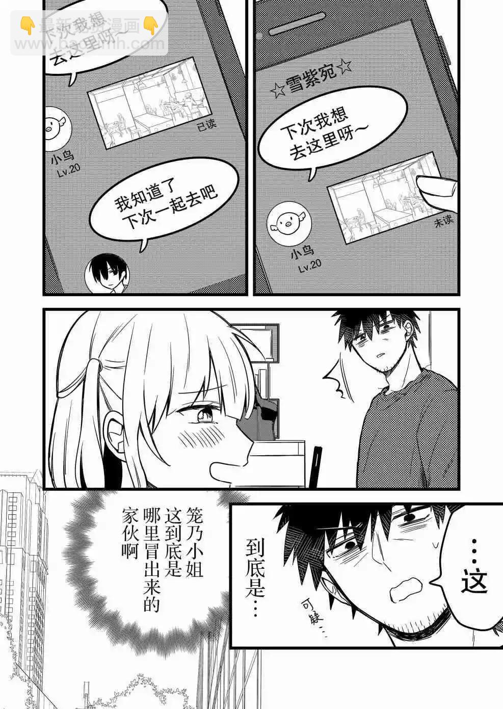 第27话5