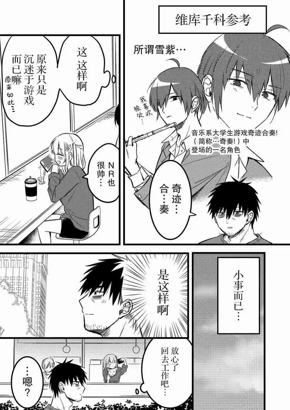 第27话9