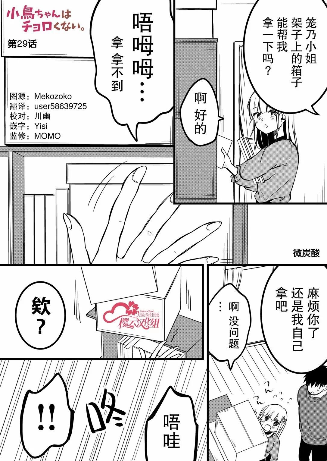 第29话0