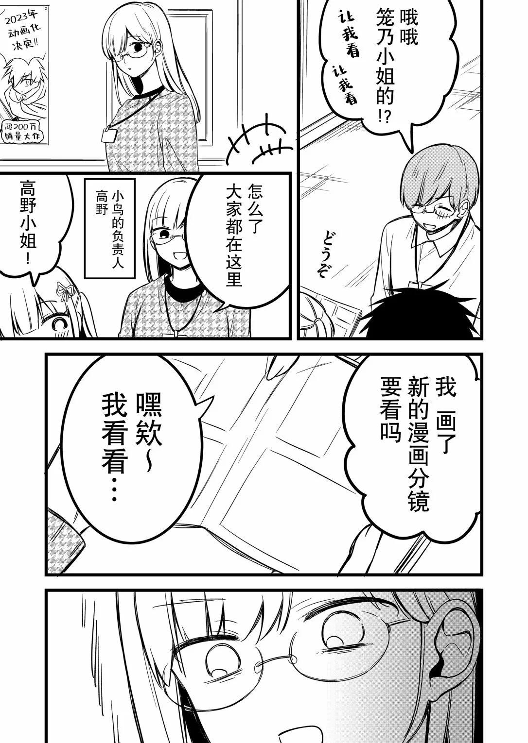 第29话10