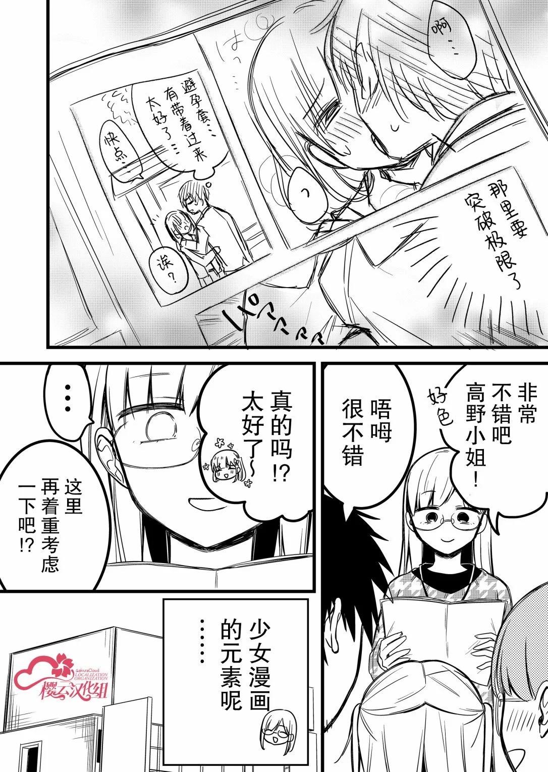 第29话11