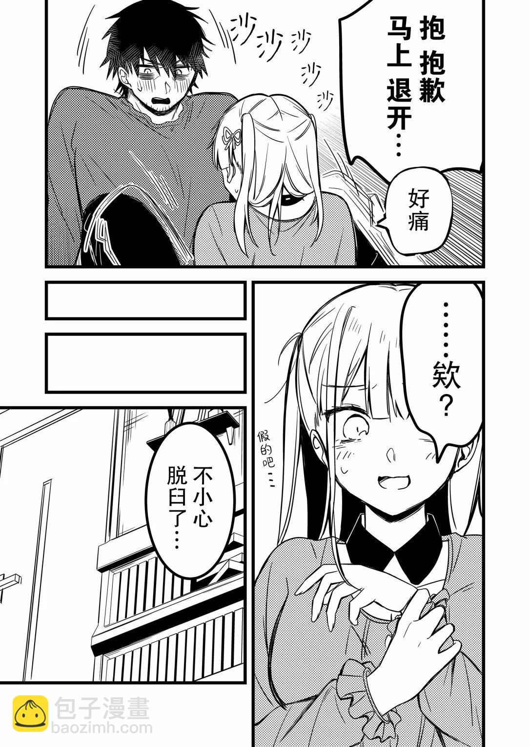 第29话2