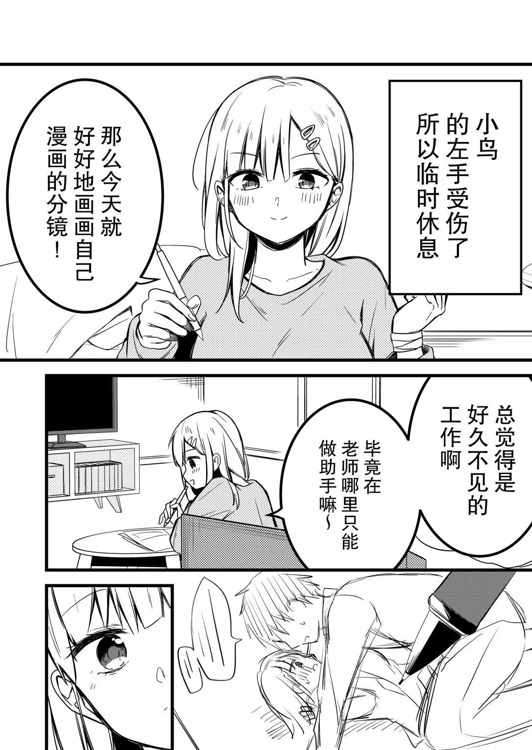 第29话3