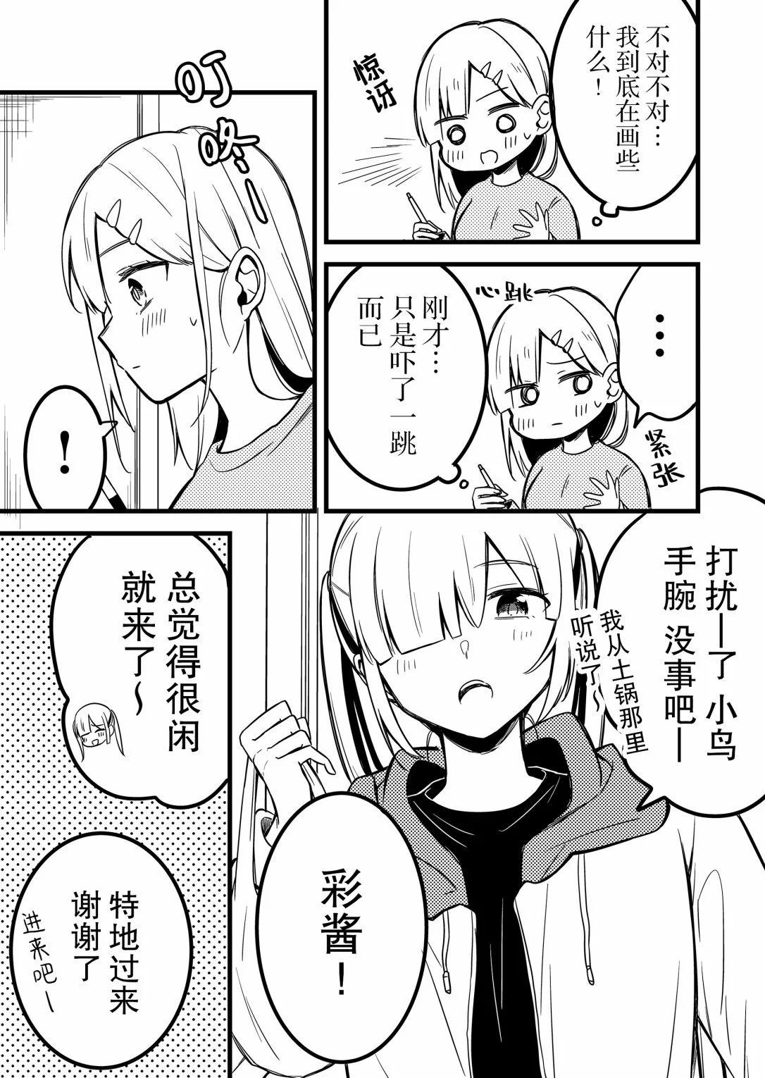 第29话4
