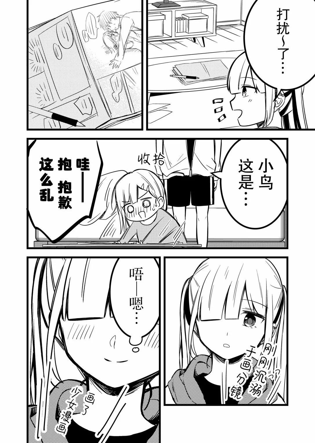 第29话5