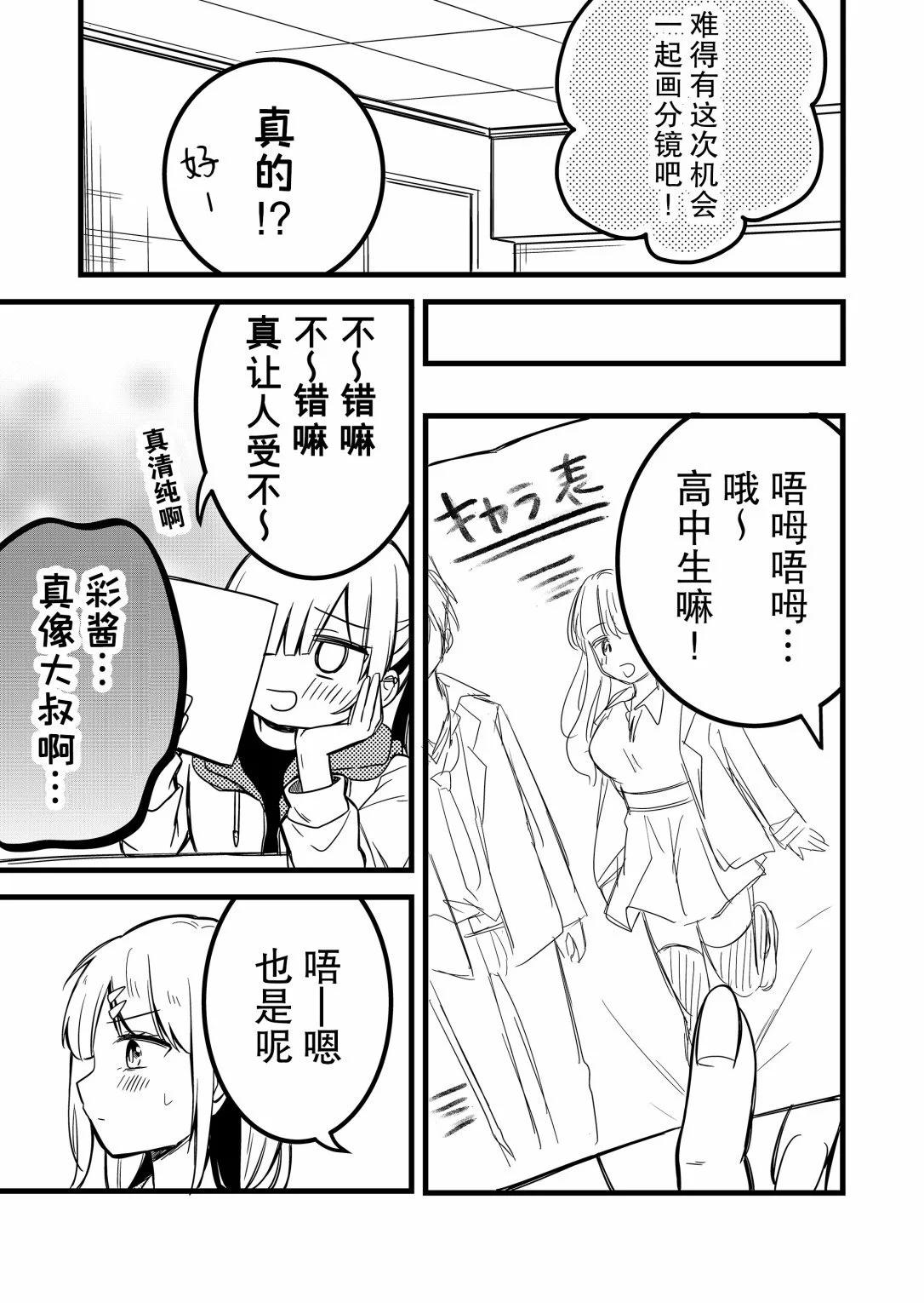 第29话6