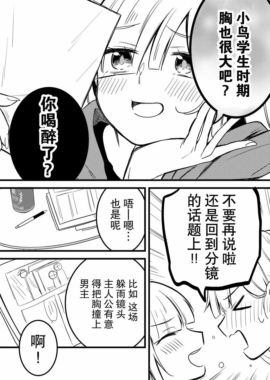 第29话7