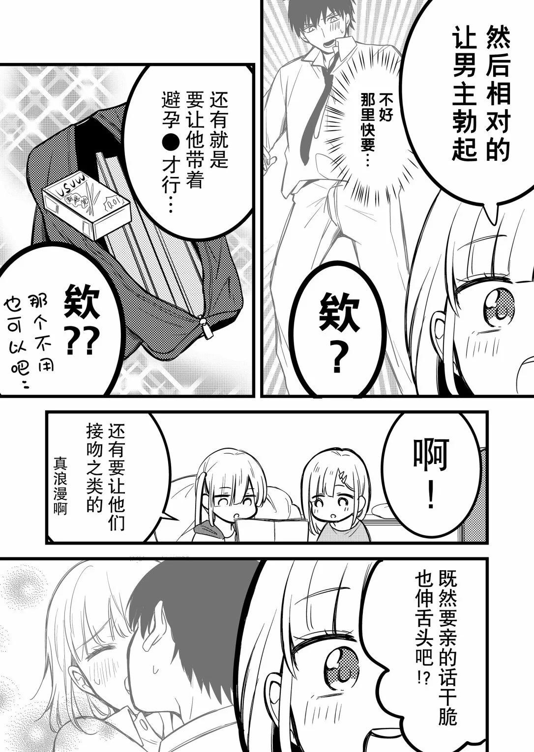 第29话8