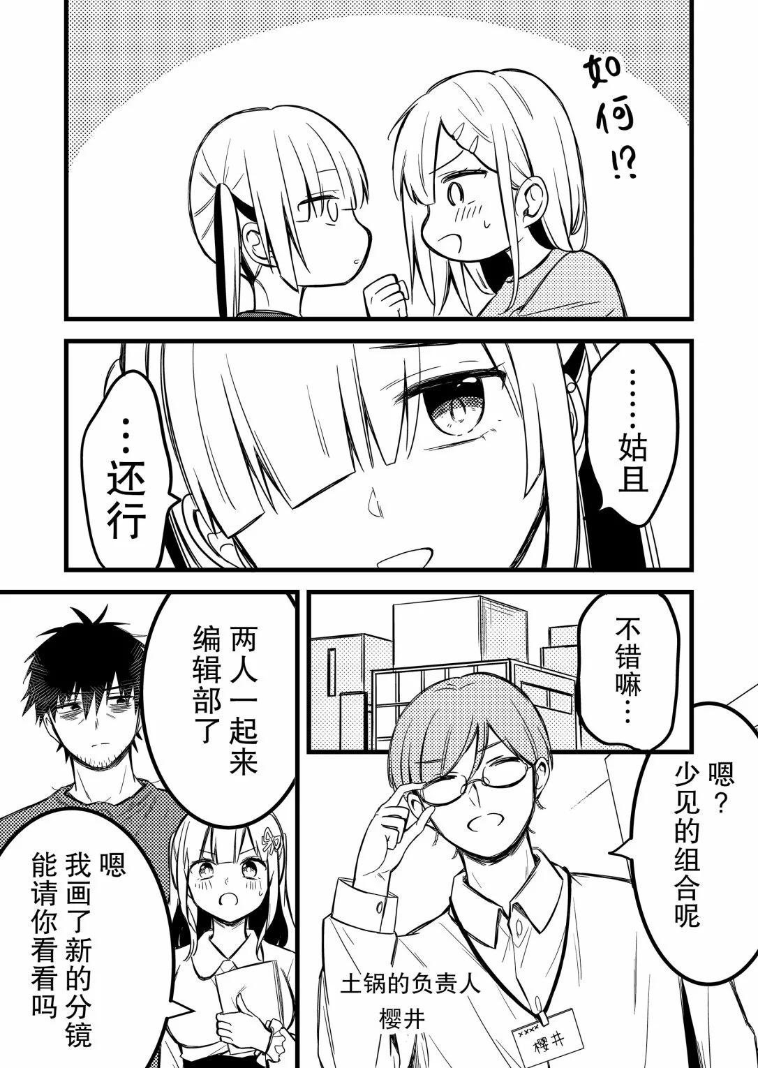 第29话9