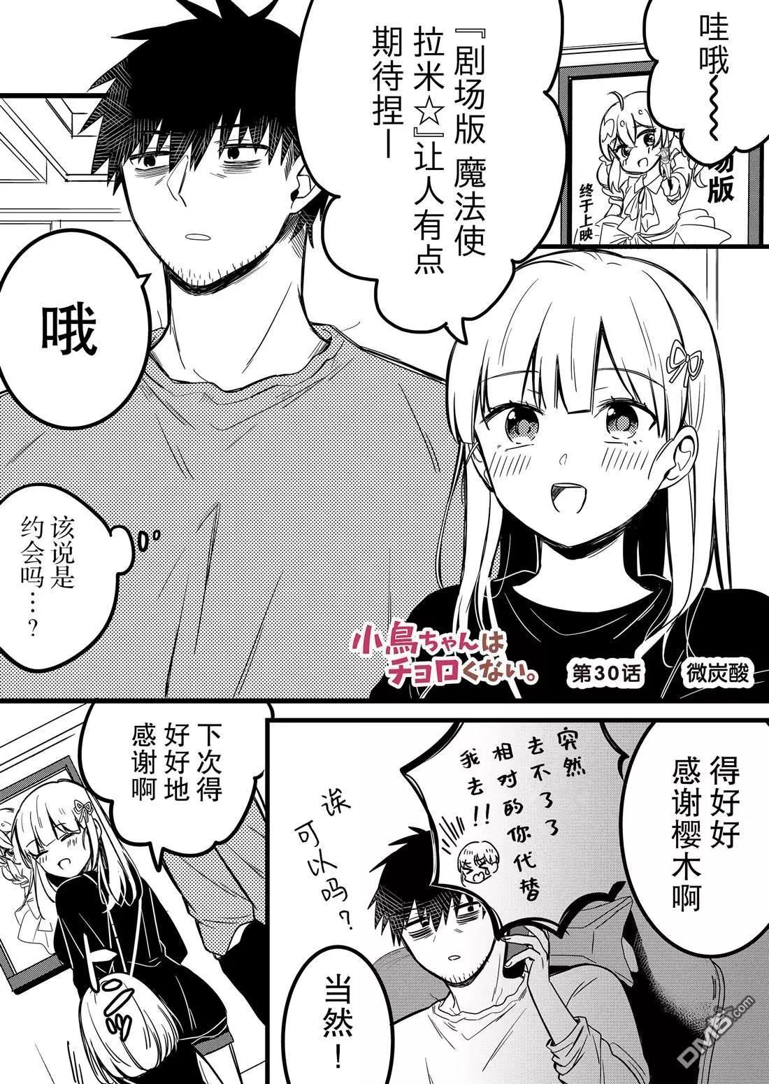 第30话0