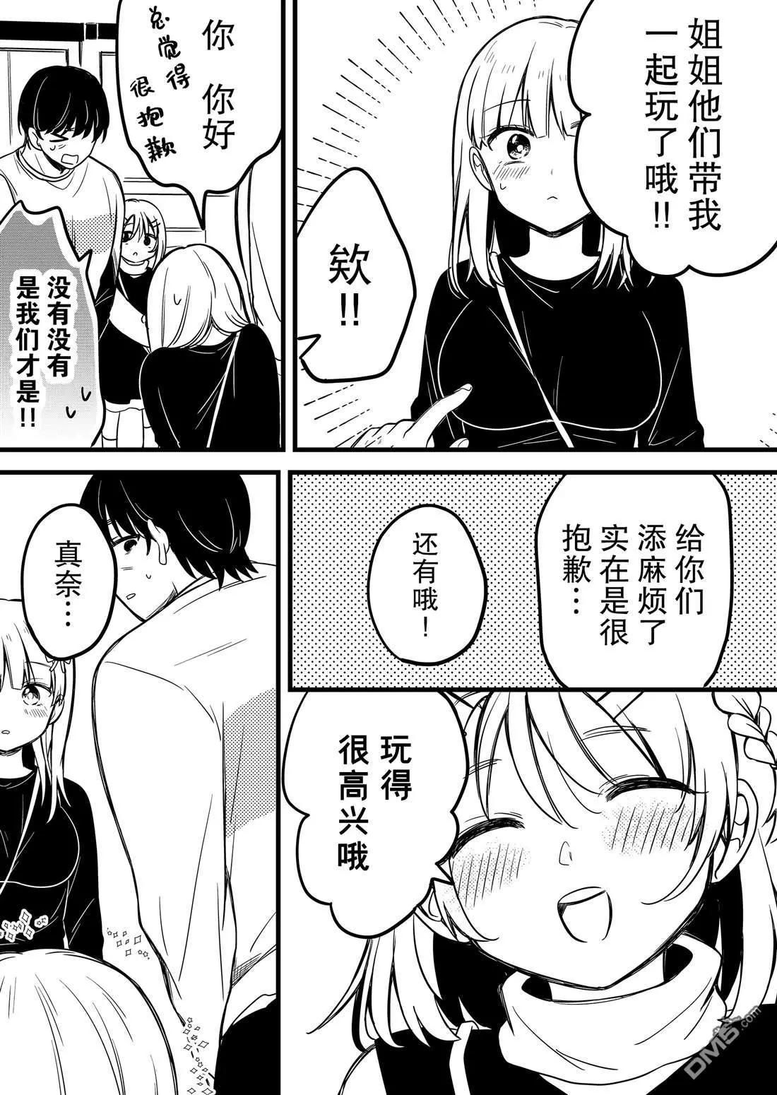 第30话10