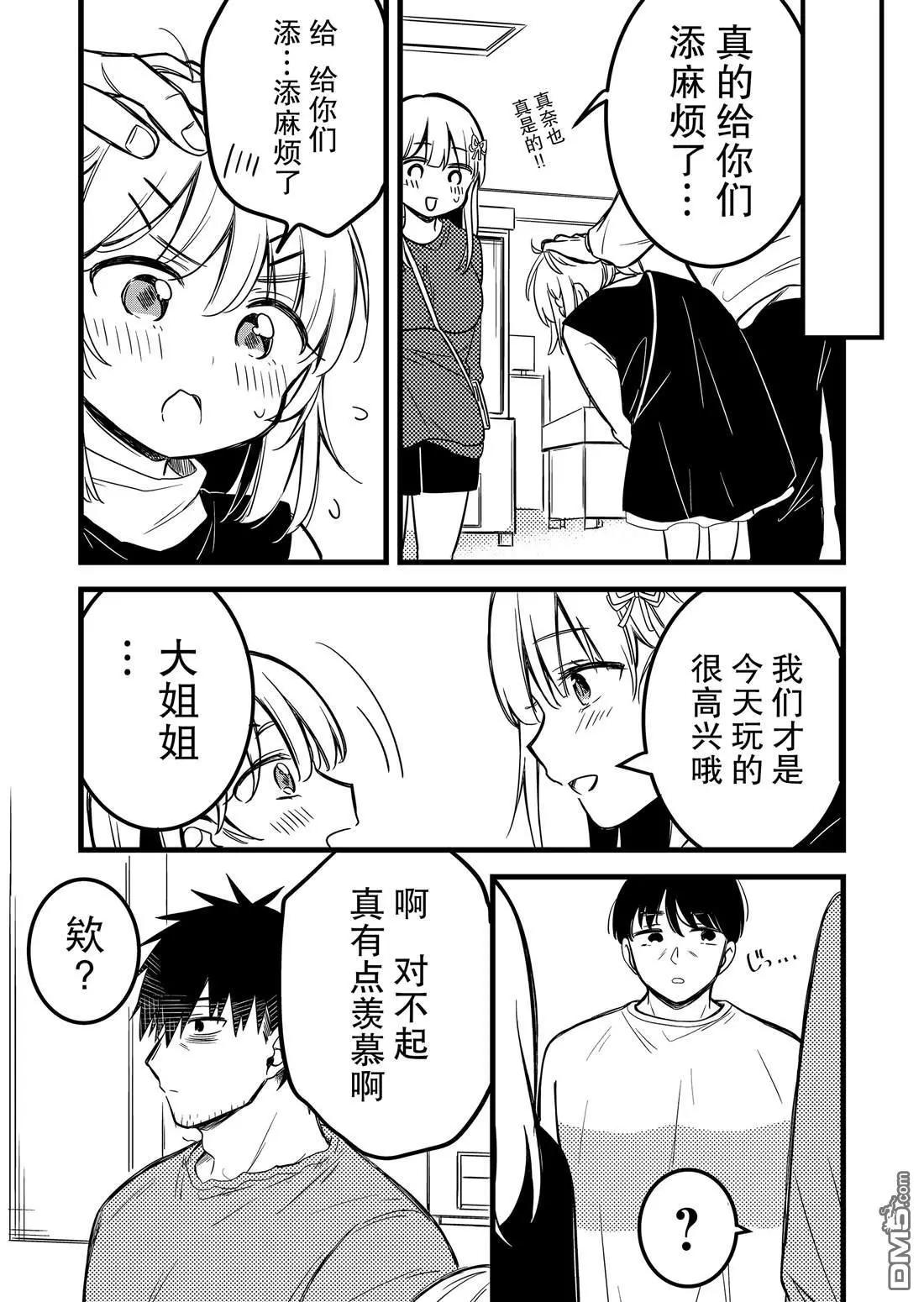第30话11