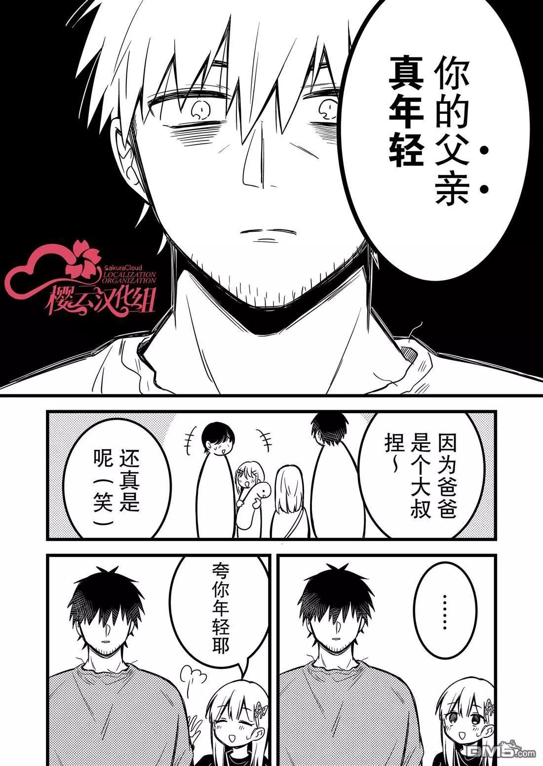 第30话12