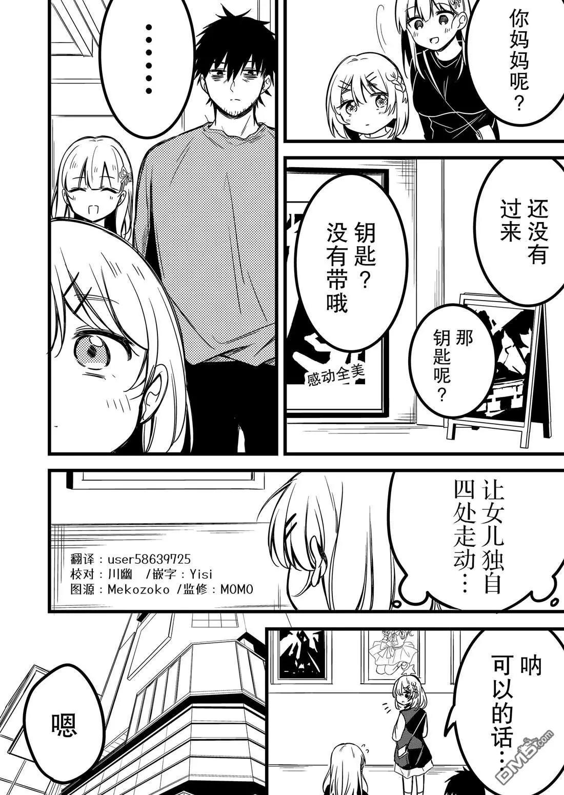 第30话2