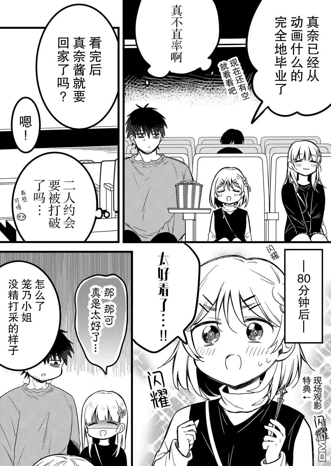 第30话3