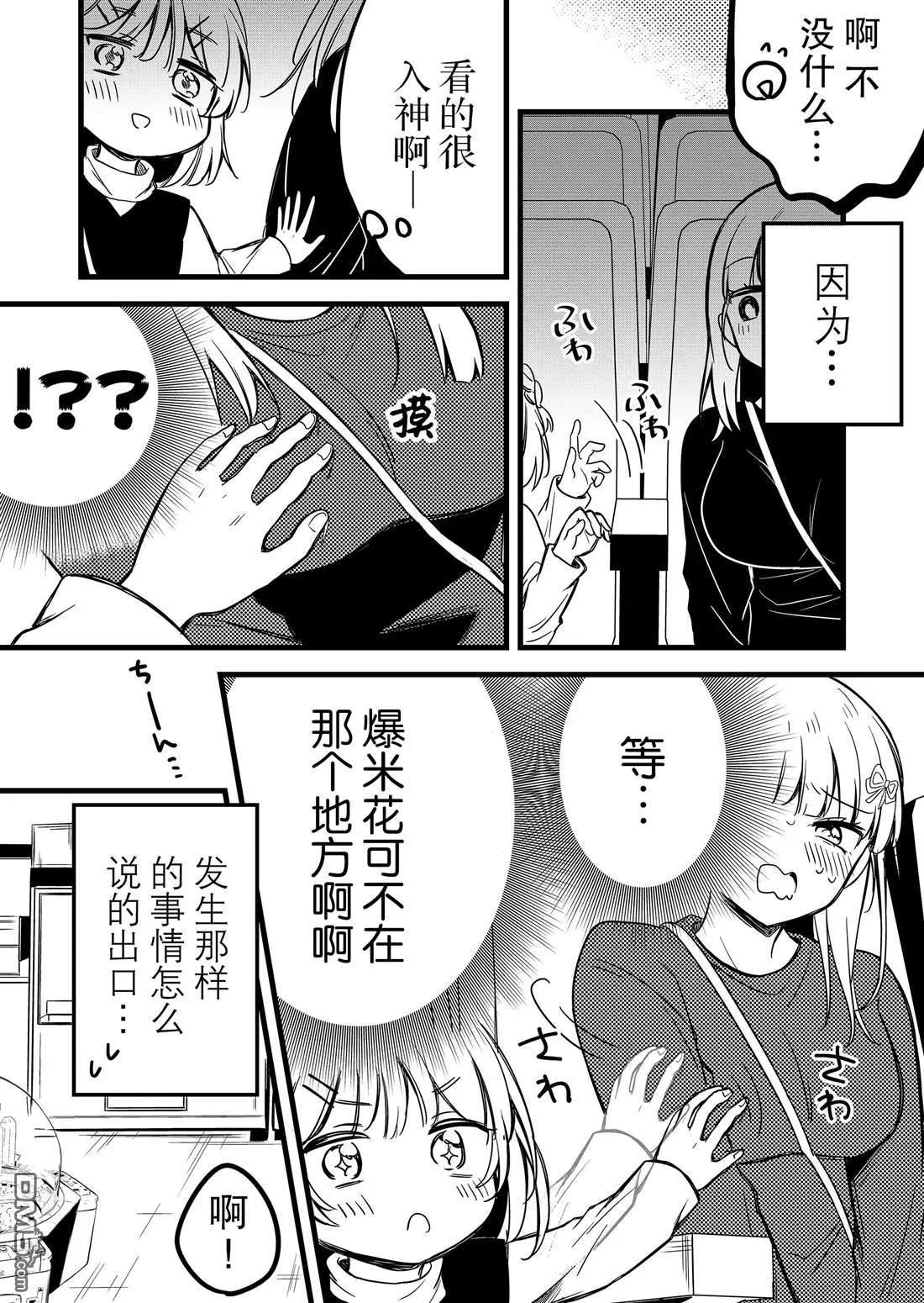 第30话4