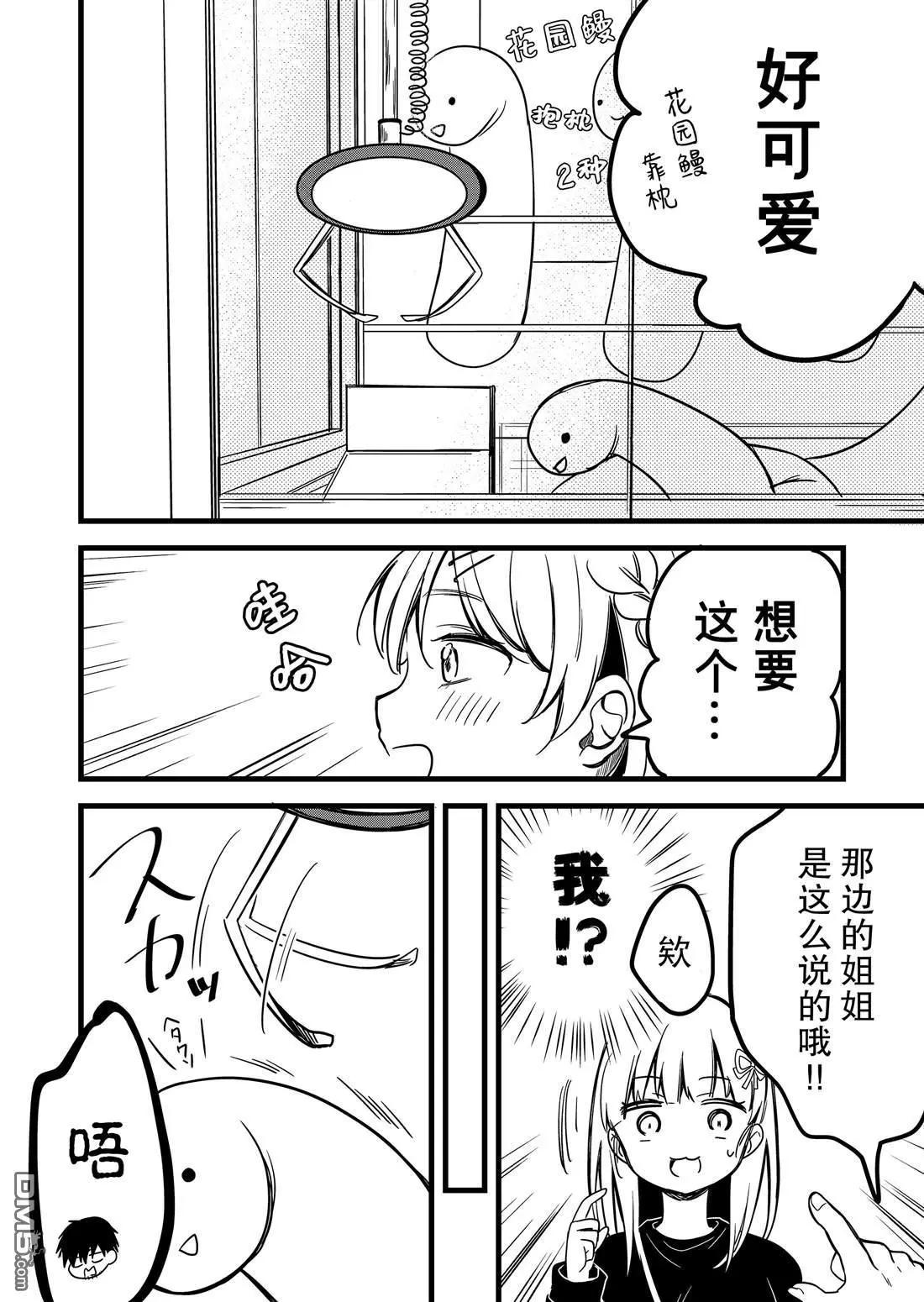 第30话5