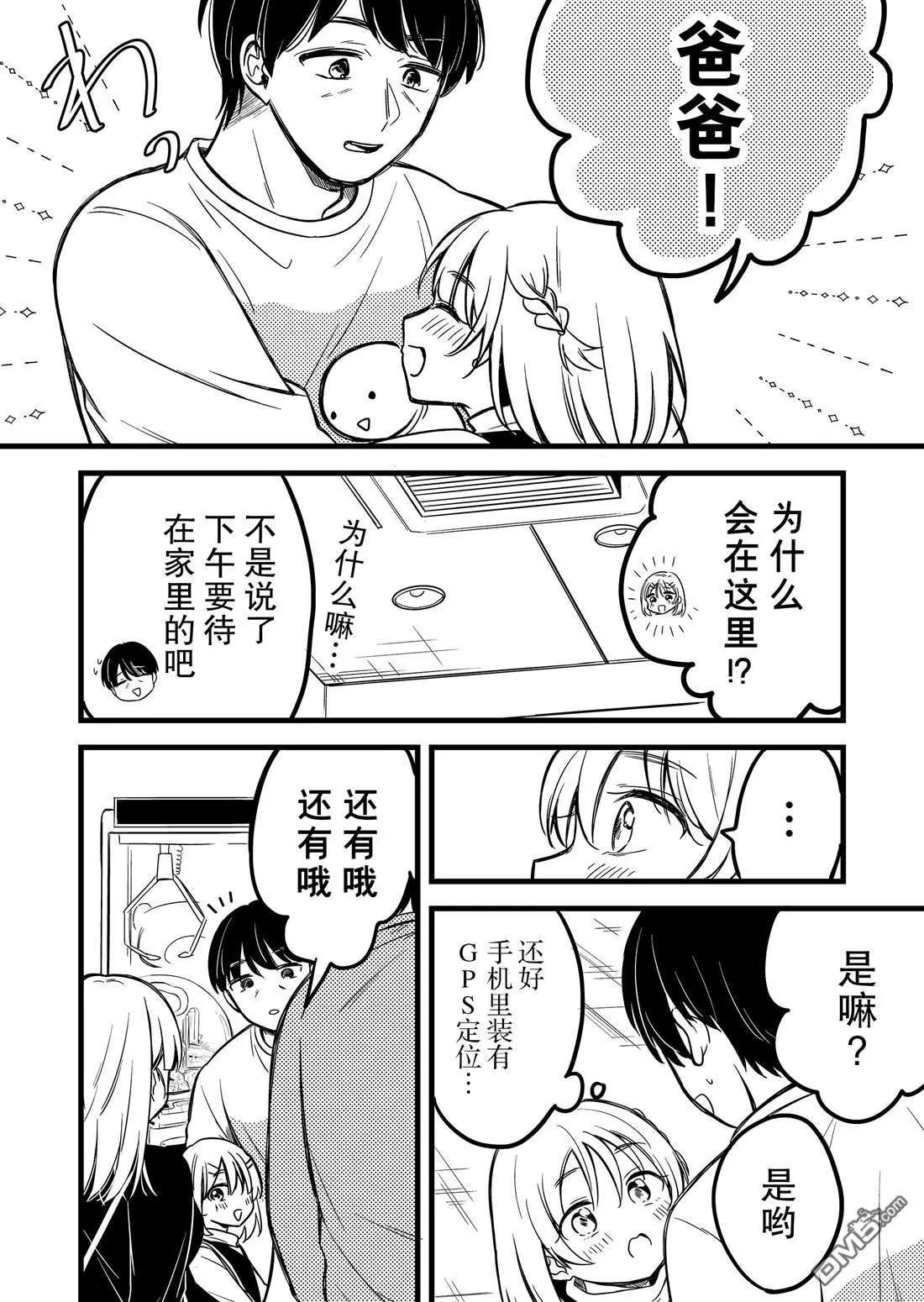 第30话9