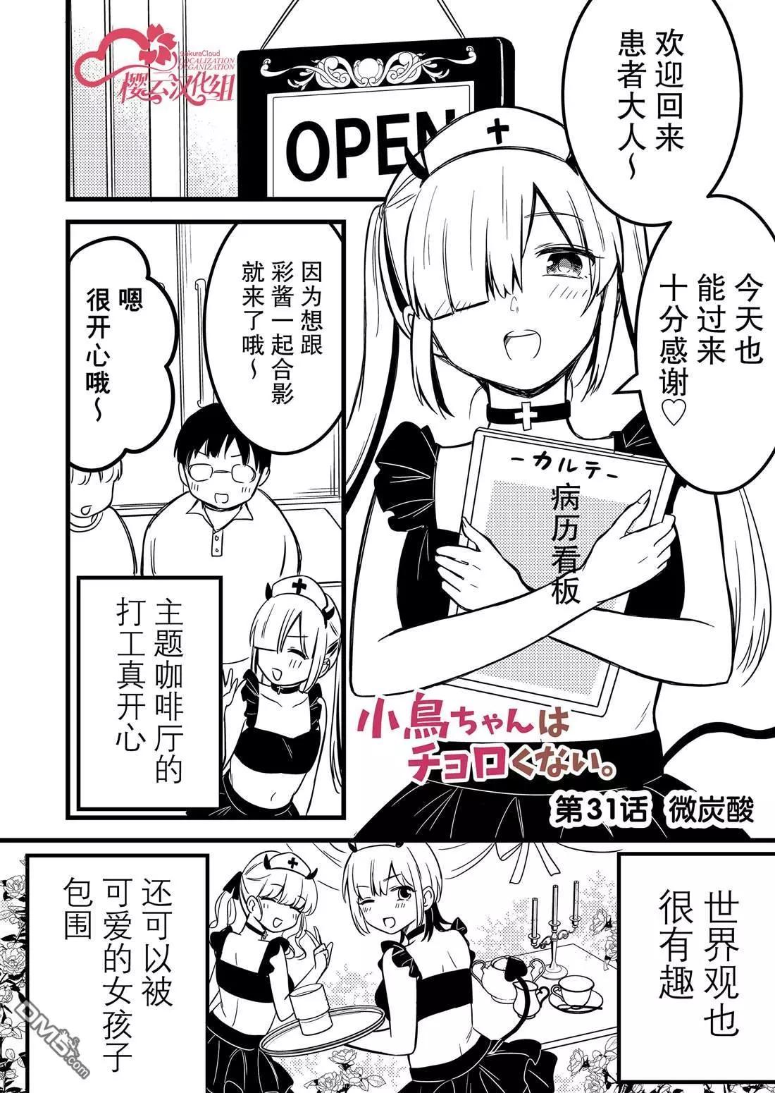 第31话0
