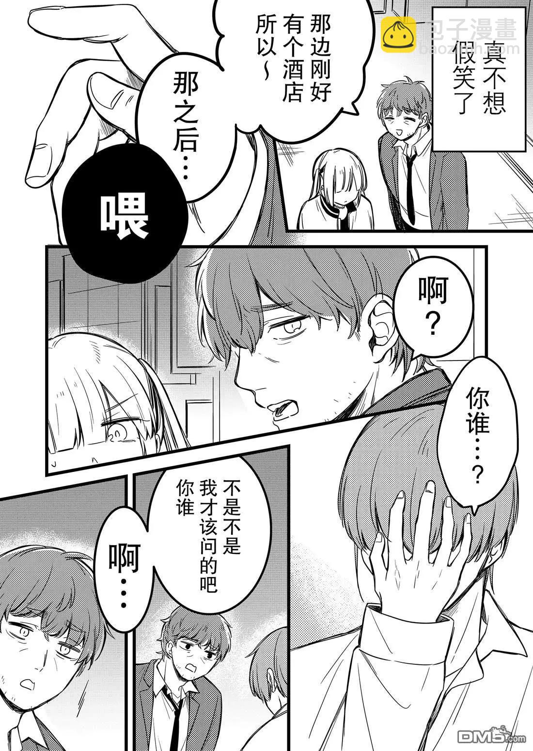 第31话10