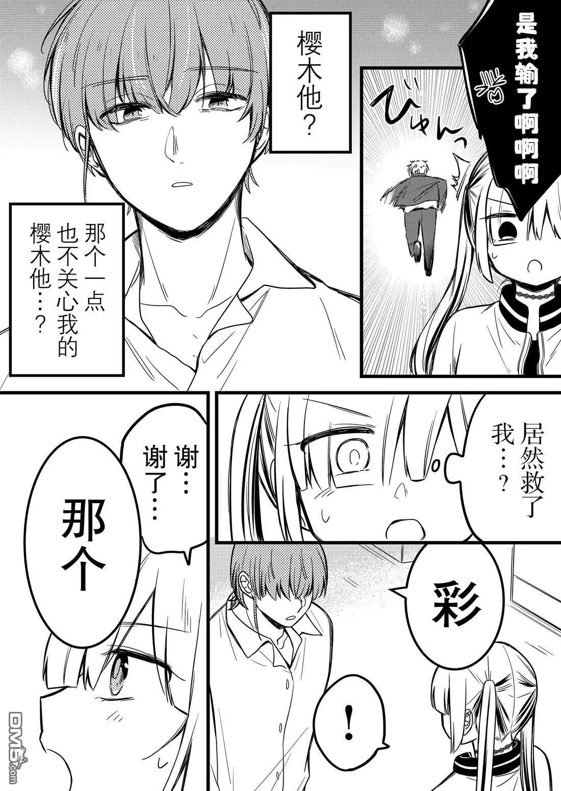 第31话12