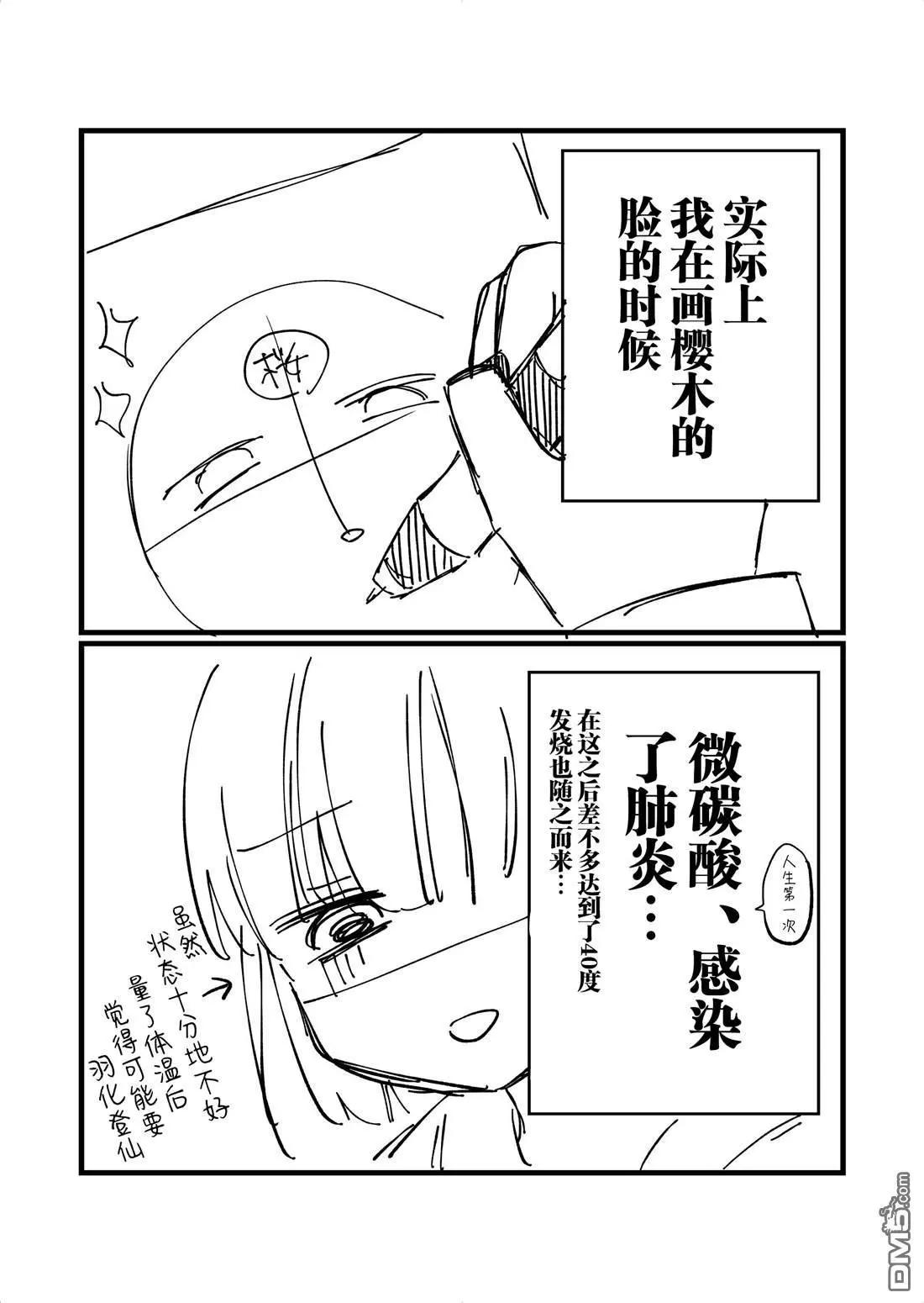 第31话14
