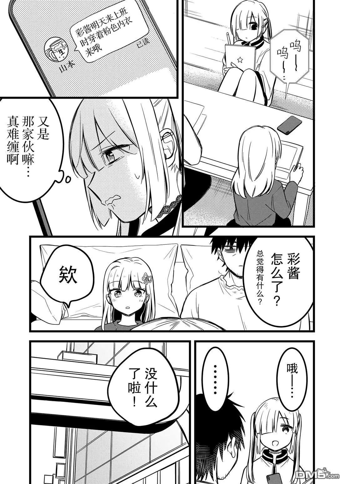 第31话2