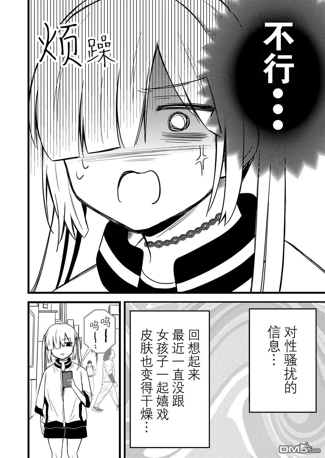 第31话3