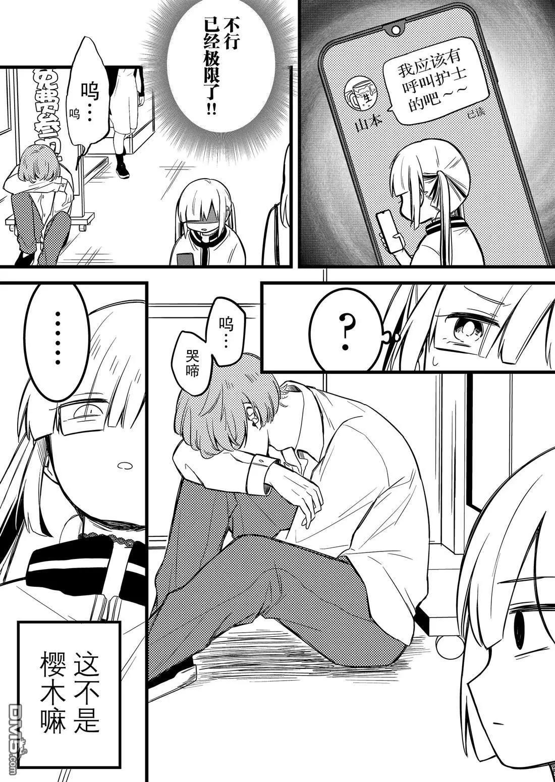 第31话4