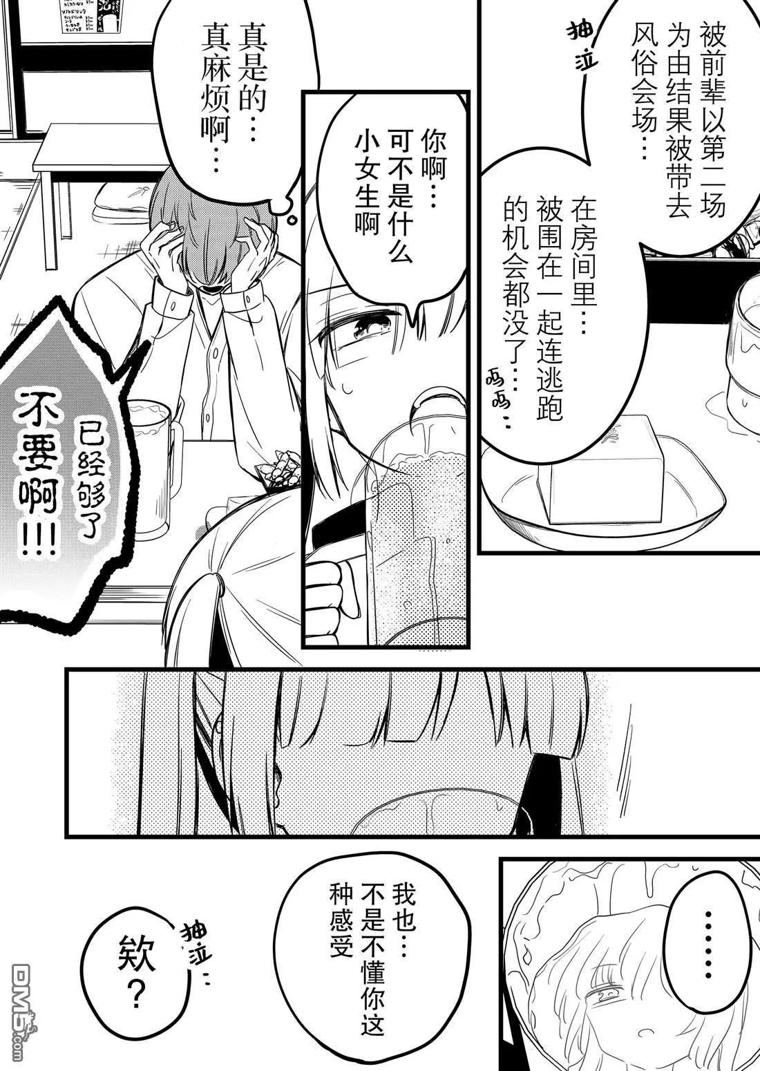 第31话6