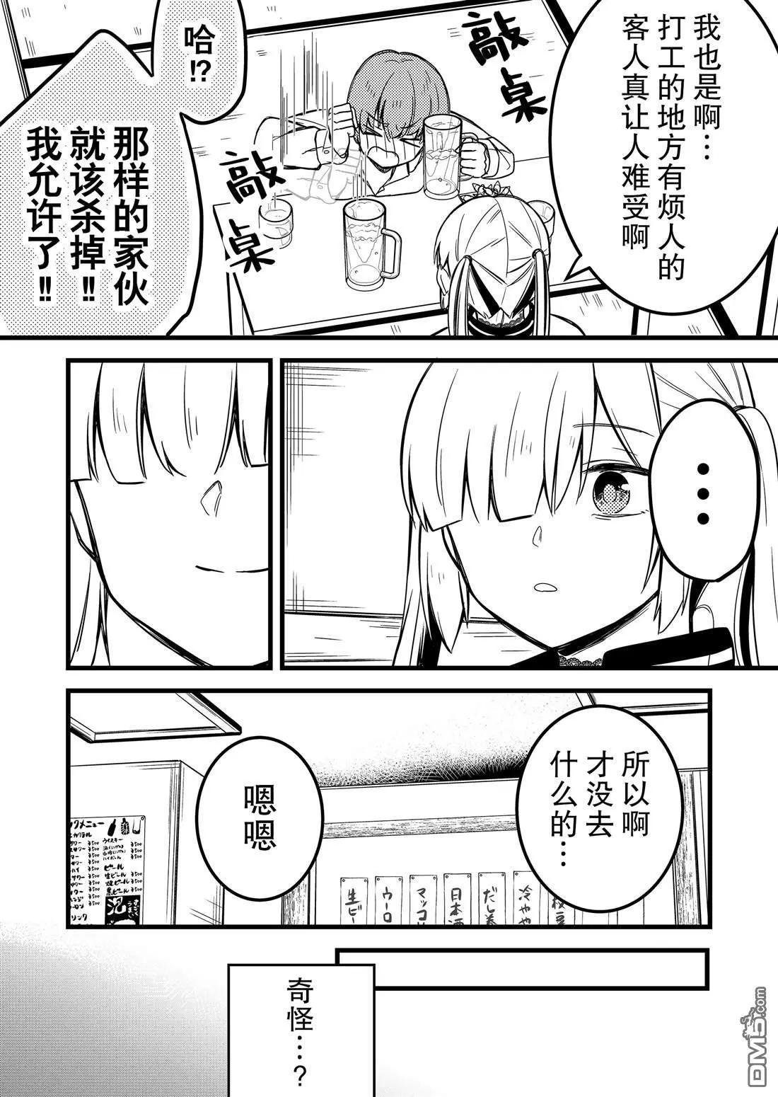 第31话7