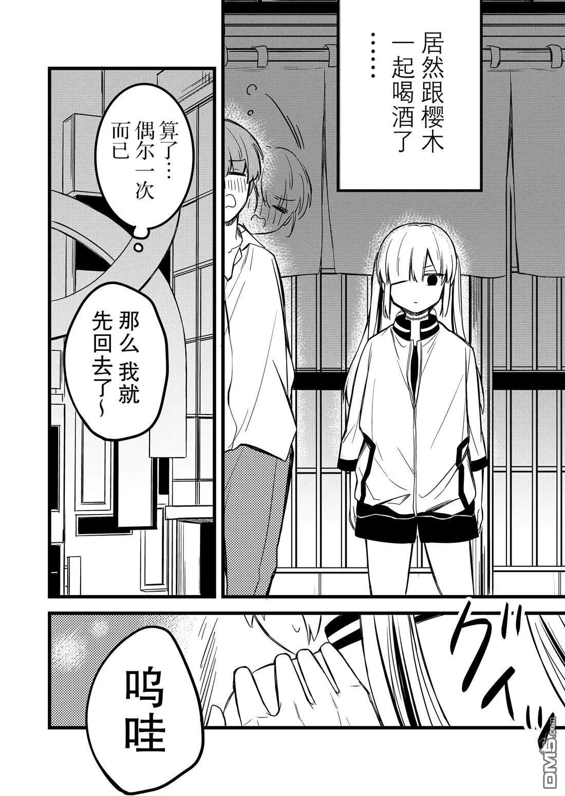 第31话8