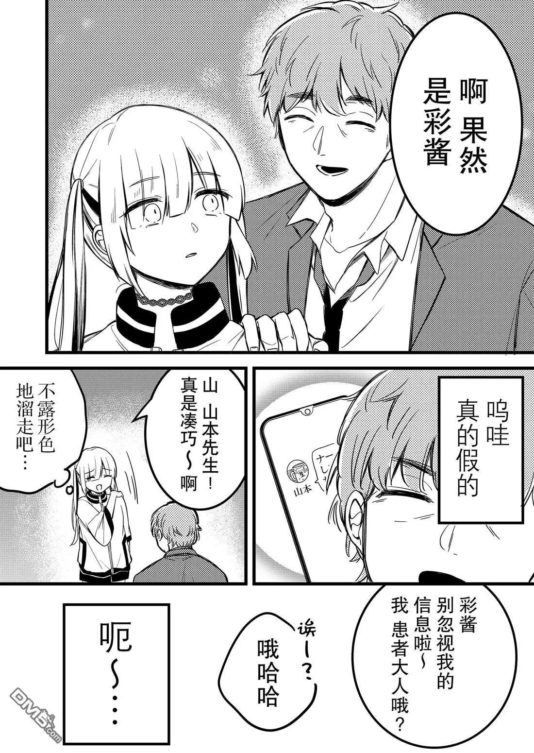 第31话9