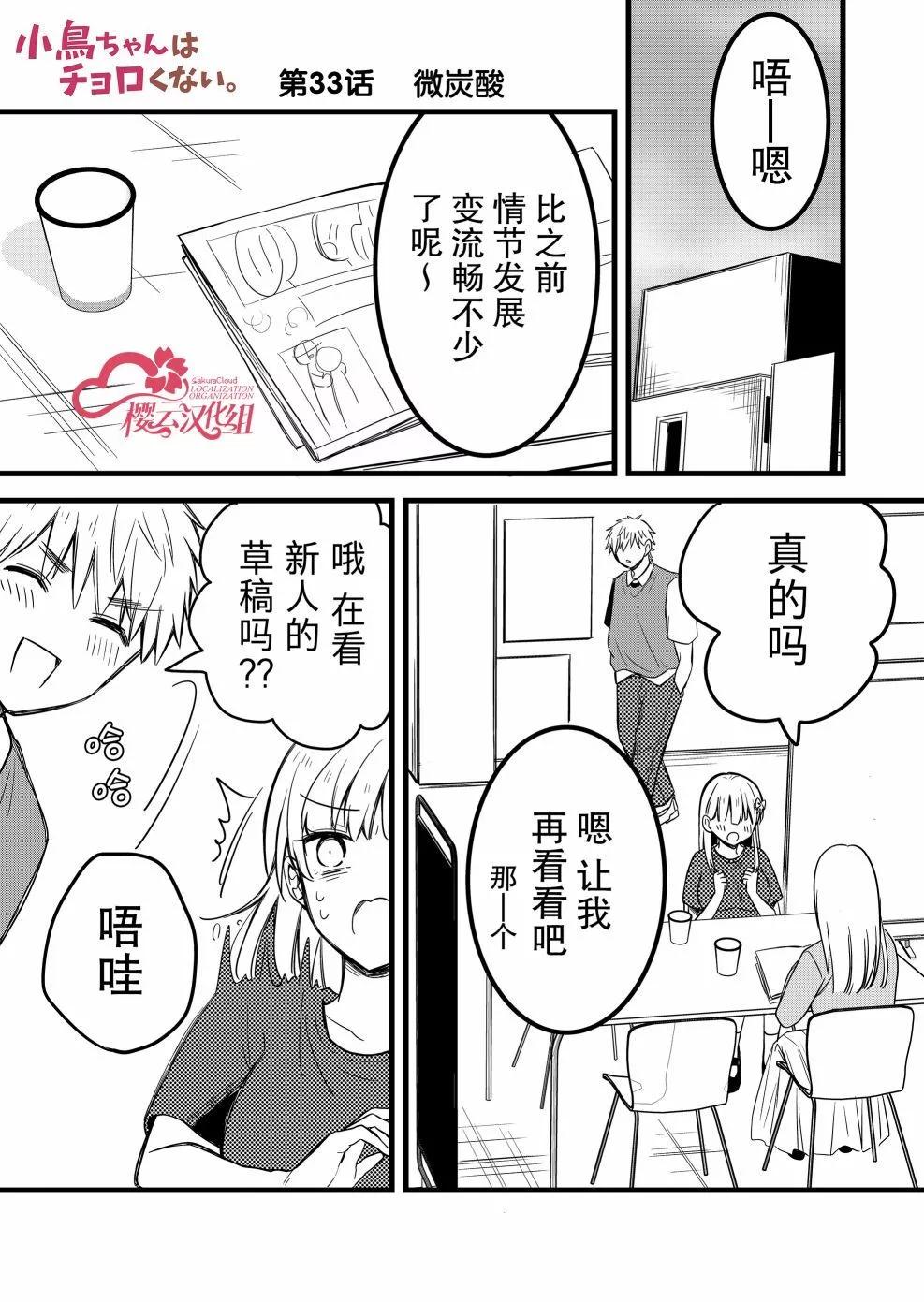 第33话0
