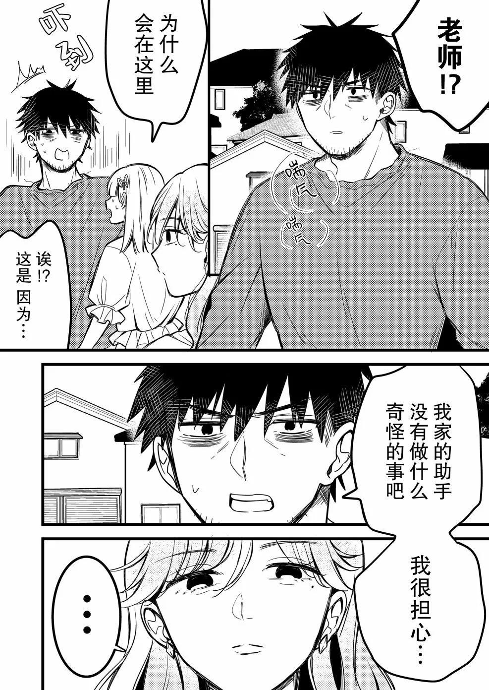 第33话10