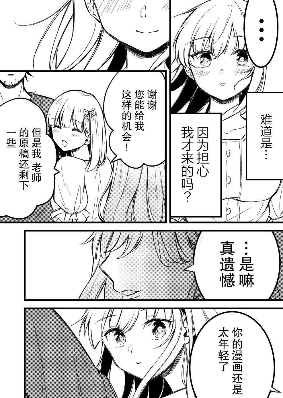 第33话11