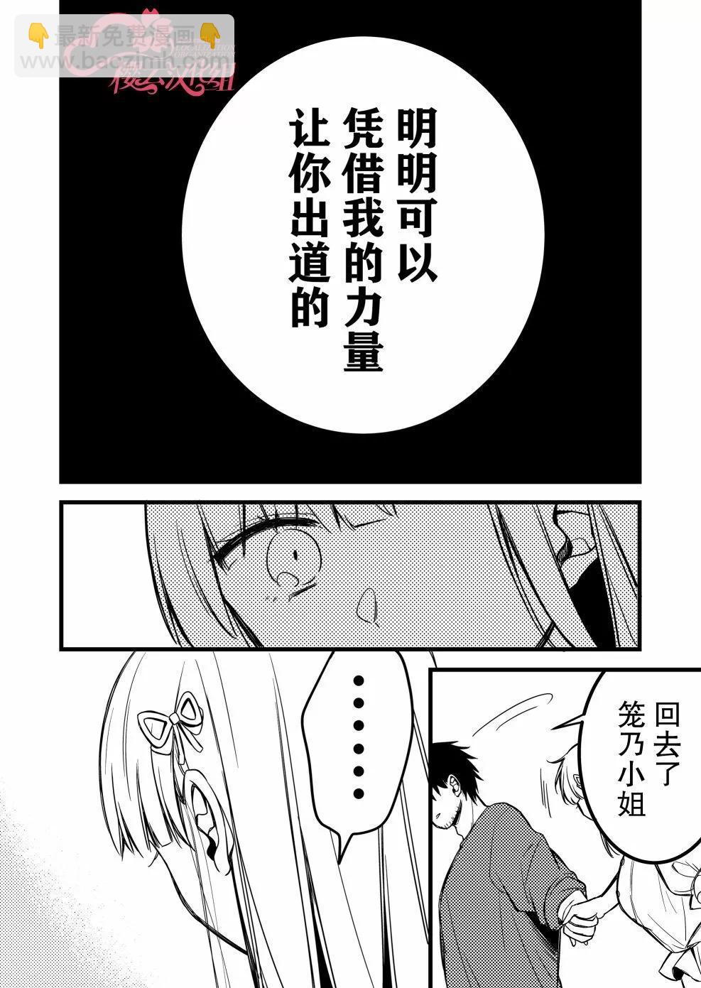 第33话12