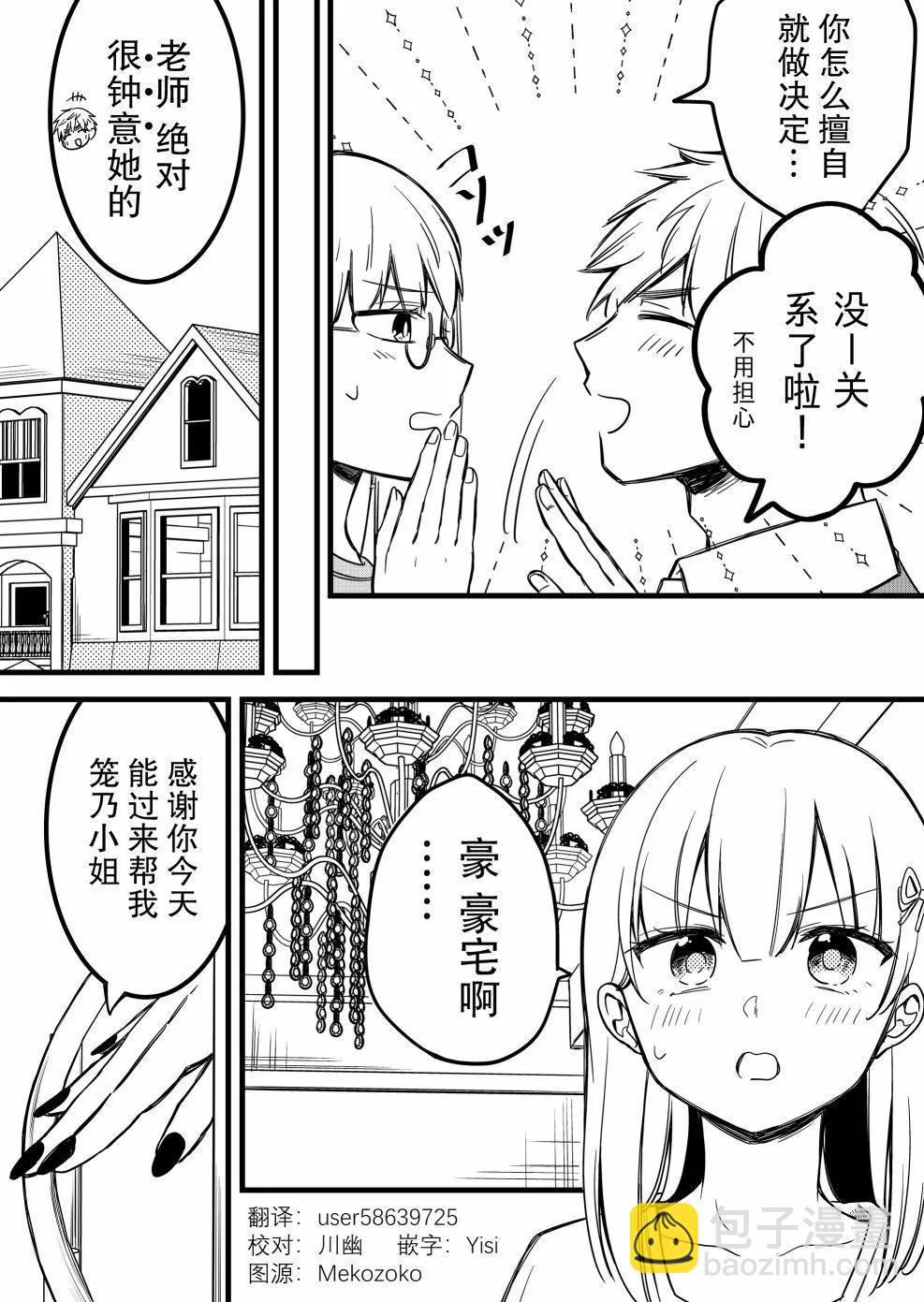 第33话2