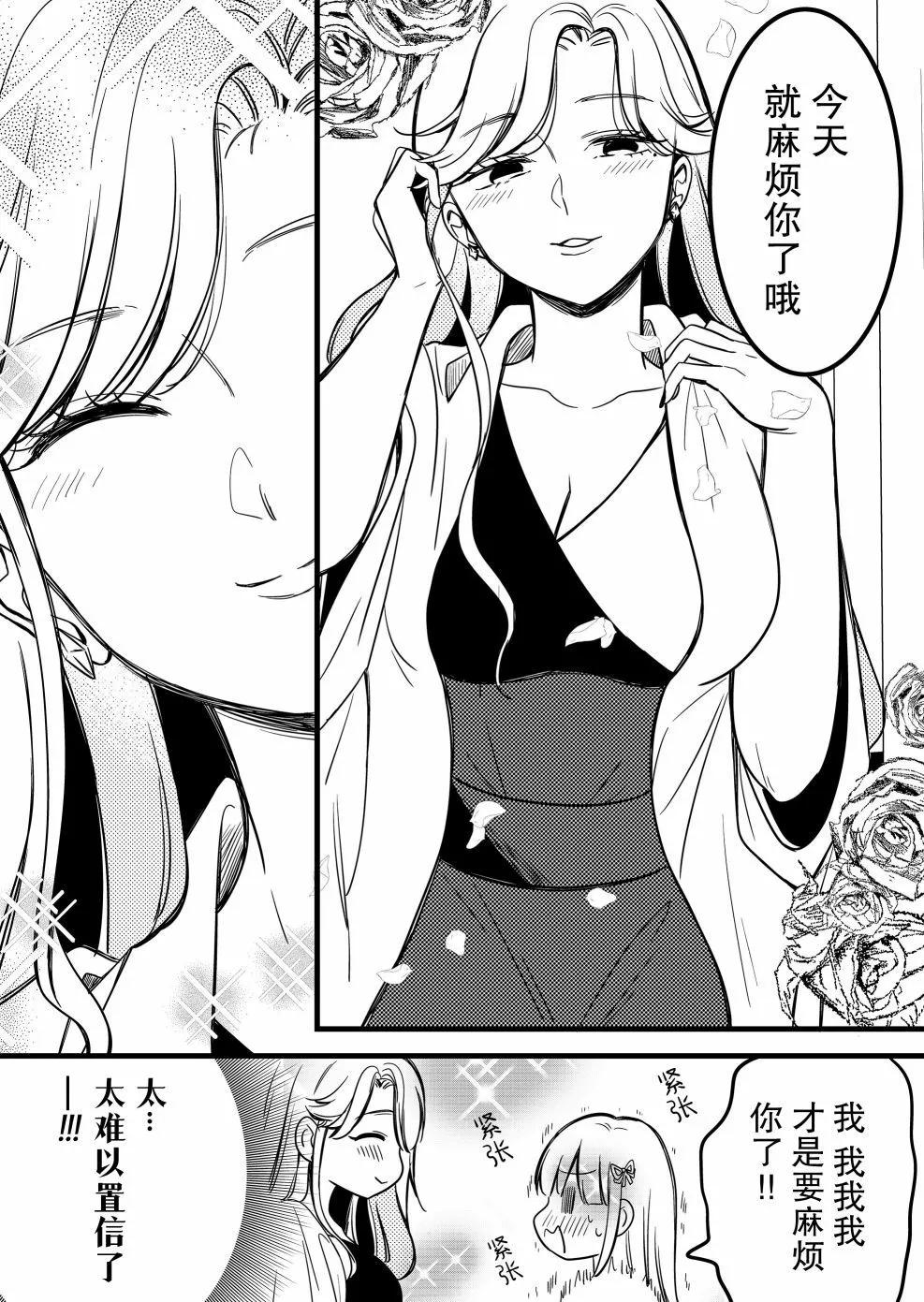 第33话3