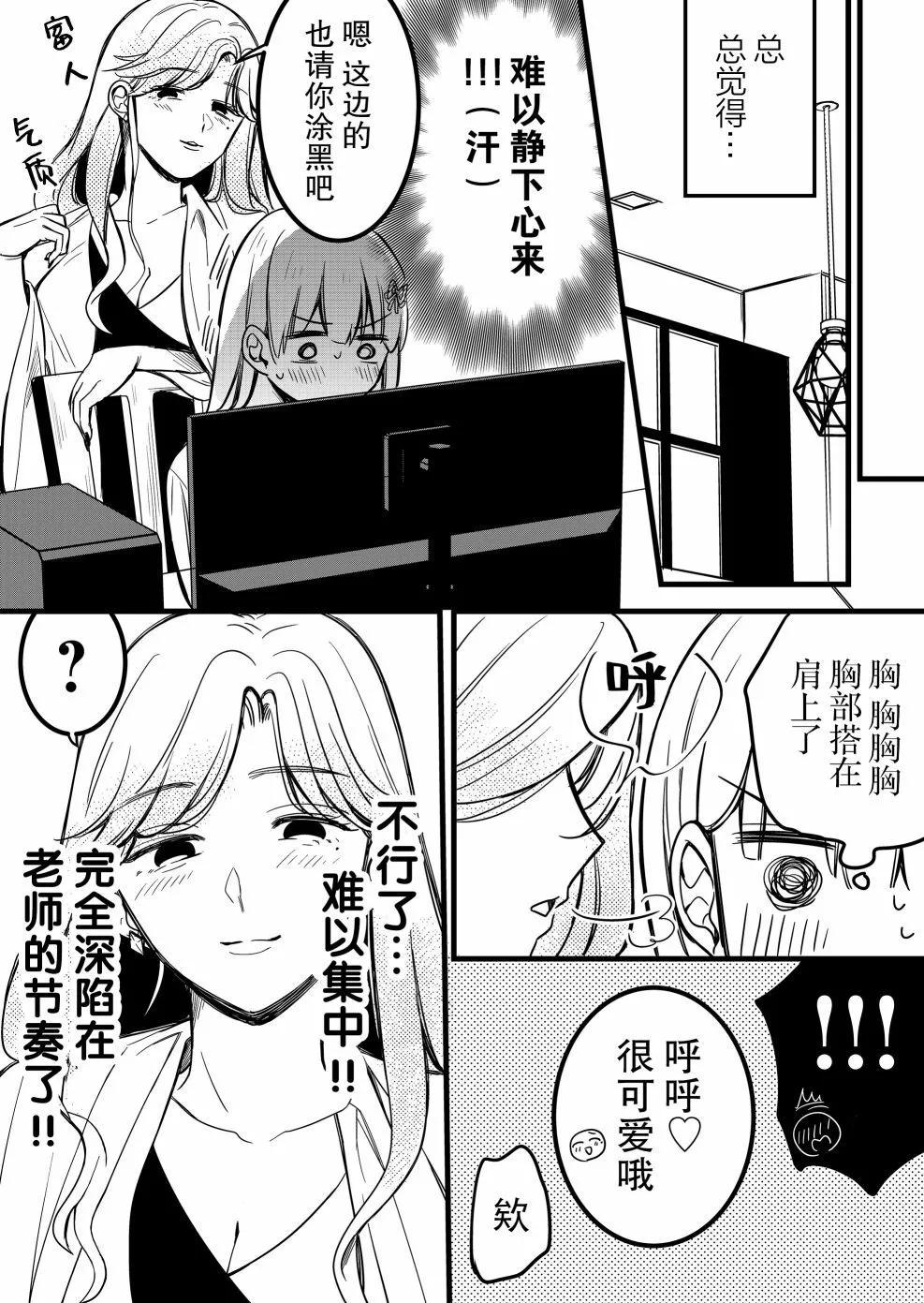 第33话4