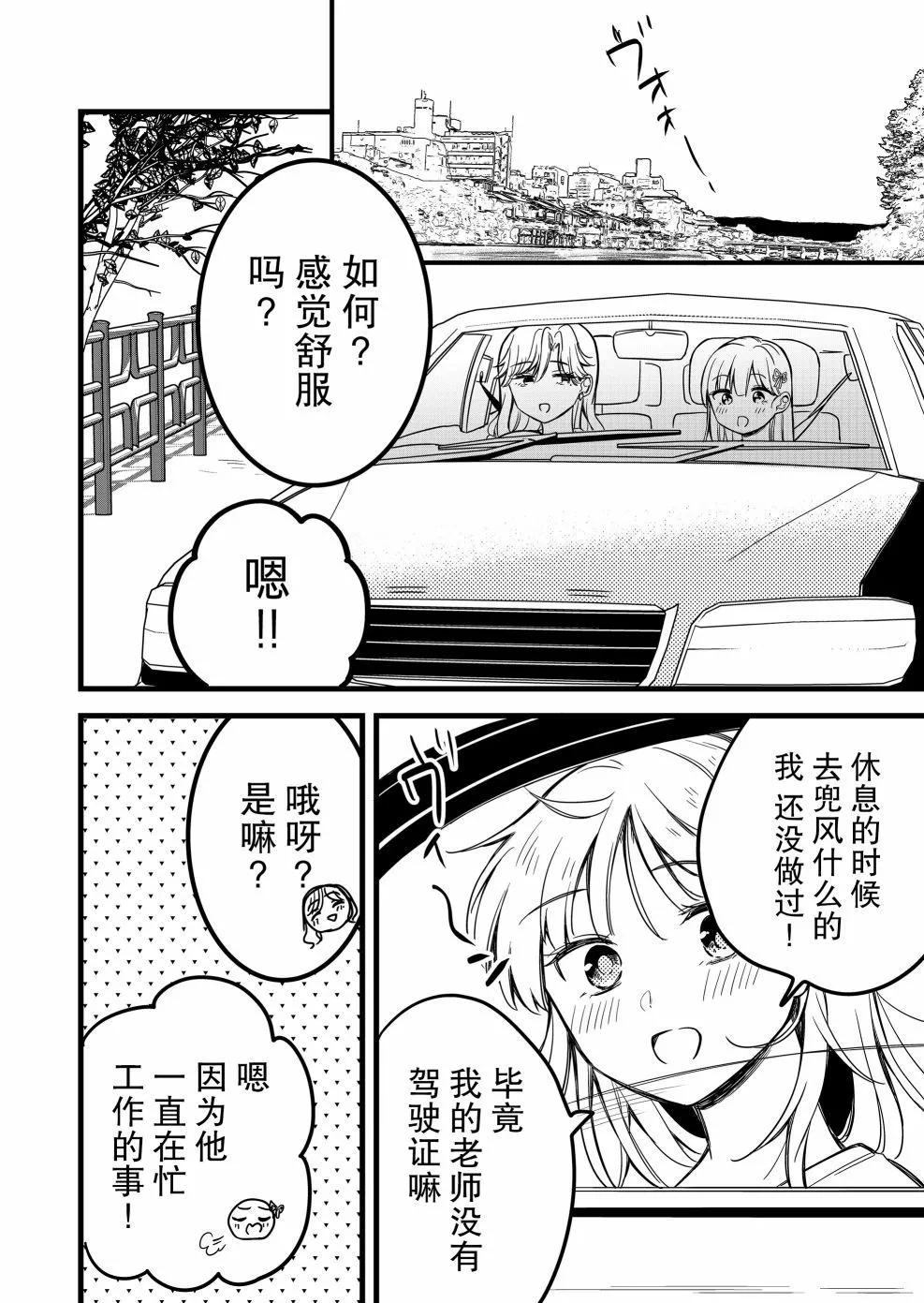 第33话6