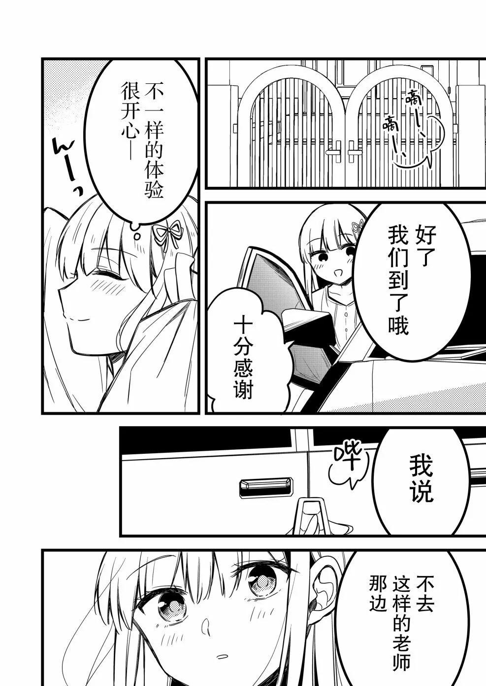 第33话8